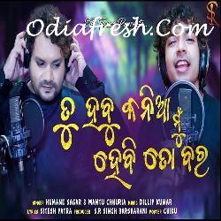 Tu Habu Kania Mun Hebi To Bara